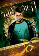 מהדורת אספנים סרט שלישי