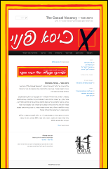 כיסא פנוי