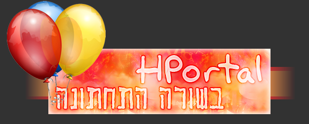 HPmagazine - בשורה התחתונה