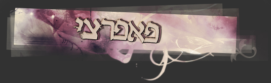 פאפרצי