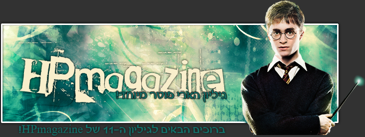 HPmagazine - 11