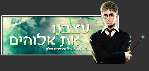 עצבנו את אלוהים