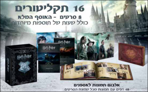 מהדורת אספנים - 16 תקליטורים