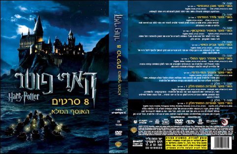 העטיפה הפנימית
