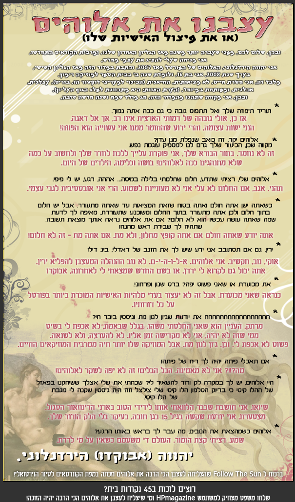 עצבנו את אובקדו