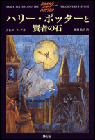 כריכת הספר הראשון ביפנית