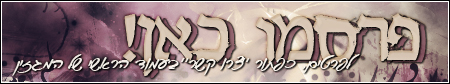 פרסמו כאן!