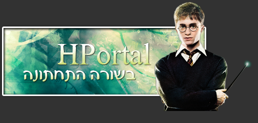 HPortal - בשורה התחתונה