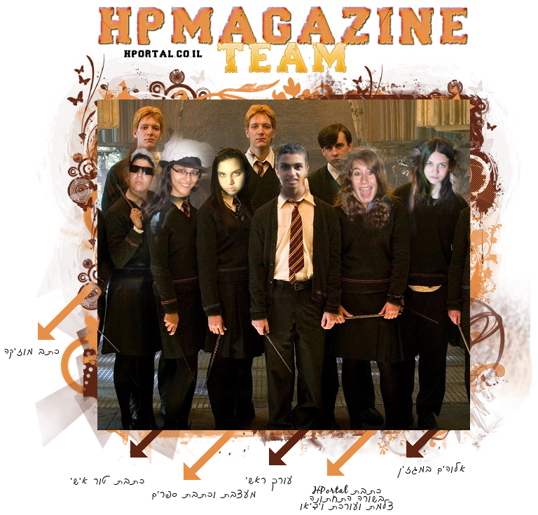 HPmagazine - הצוות